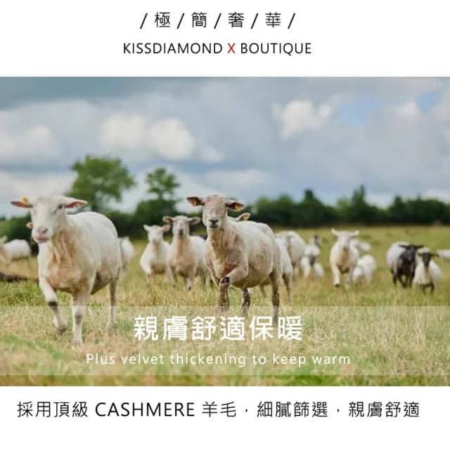 【KISSDIAMOND】喀什米爾羊毛加厚保暖圍巾披肩(加絨/保暖/KD-A001)