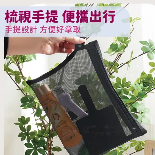 【沐日居家】化妝收納包三件組 網紗收納包 化妝品收納包(收納 包包 零錢包 文具包)