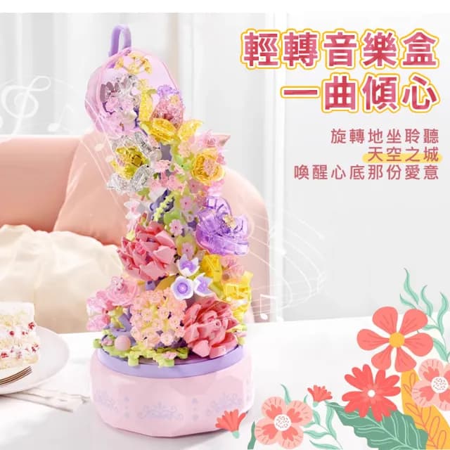 【waim life 暖暖生活】聖誕禮物 花朵音樂盒 積木音樂盒 天空之城(禮物 八音盒 音樂盒)