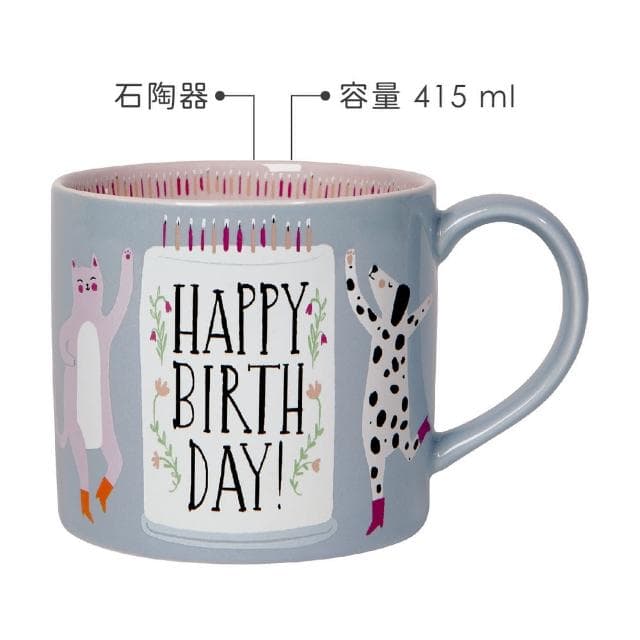 【DANICA】Jubilee石陶馬克杯 慶生會415ml / 水杯 茶杯 咖啡杯 母親節禮物
