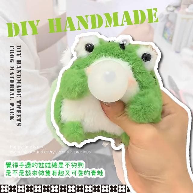 DIY手作啾啾青蛙材料包(啾啾發聲 手作 毛絨吊飾 療癒解壓小物 交換禮物 車用掛件 親子 情人節)