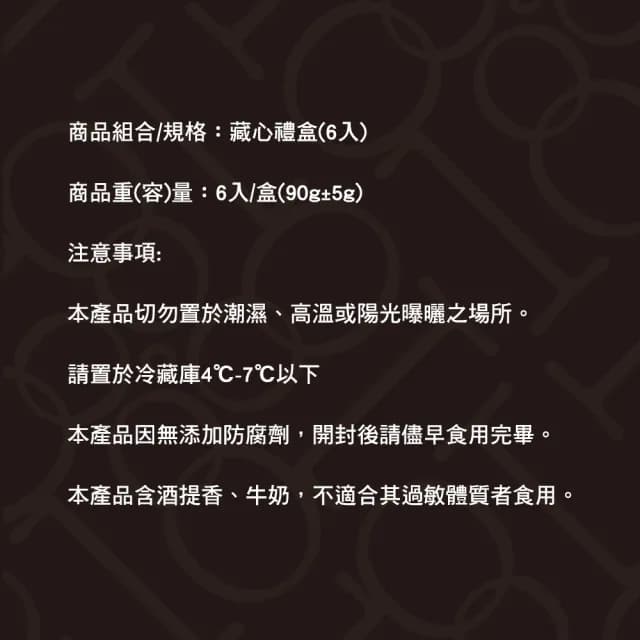 【Feeling 18】藏心禮盒-6入/盒(任選館滿2件出貨) - momo購物網 - 好評推薦 -