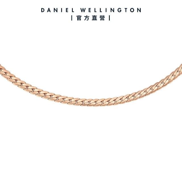 【Daniel Wellington】DW Elan Flat Chain 疊戴系列蛇骨項鍊(三色任選)