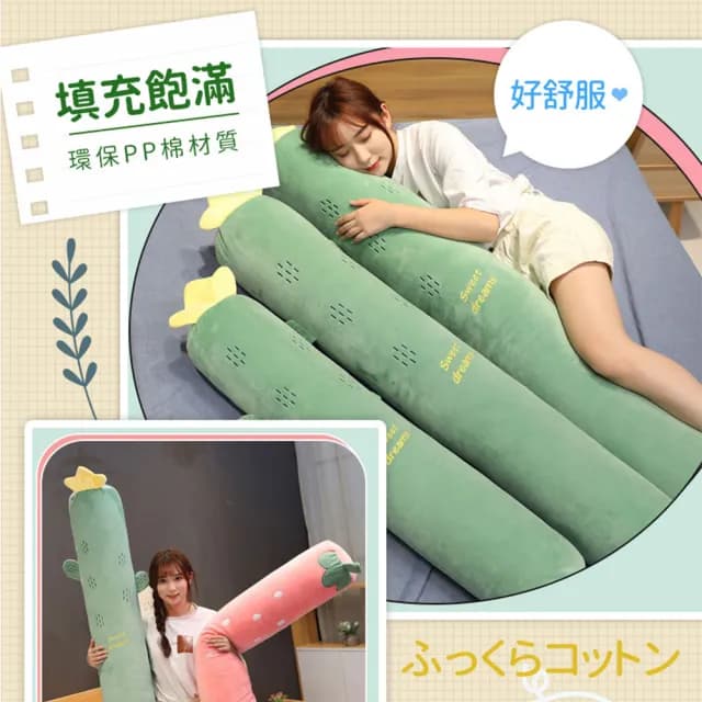 【DREAMCATCHER】130CM 可愛長條抱枕(床頭靠枕/床頭枕/夾腿枕/床圍枕/交換禮物/毛絨抱枕)