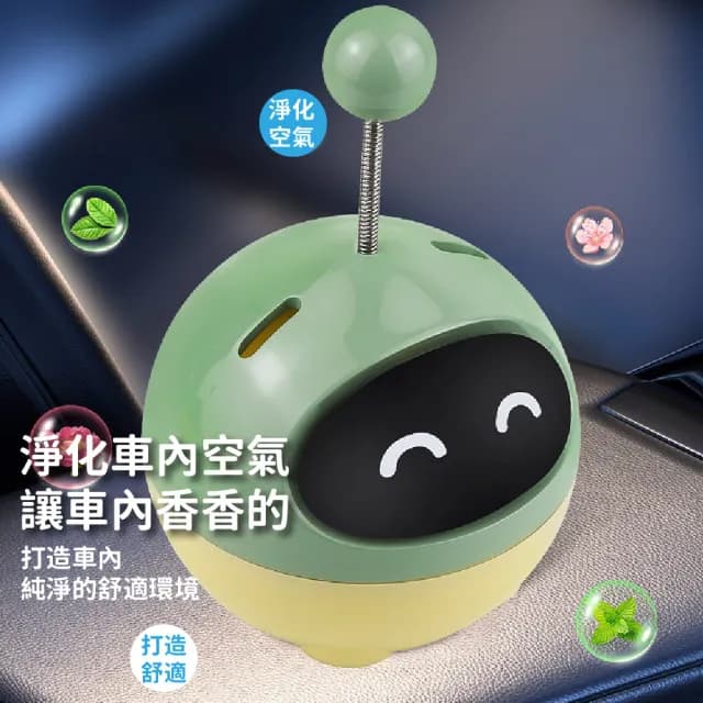 【嗶嗶嗶】搖搖機器人車載香薰盒(除臭 車用擴香機 薰香 香氛盒 芳香石 精油 擺飾 裝飾品)