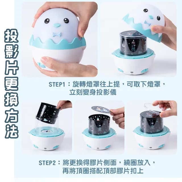【QIDINA】升級款可愛小企鵝星光投影小夜燈-C(小夜燈 交換禮物 送禮生日禮物 星空燈氣氛燈)