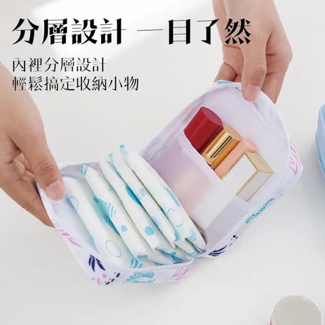 【沐日居家】父親節禮物 衛生棉收納包 2入 化妝包 收納包 生理用品 萬用收納包(零錢包 小物包