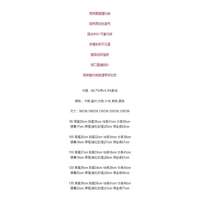 【橘魔法】純色磨毛護肚居家服套裝(睡衣 居家服 內搭 中性款 男童 女童 童裝 兒童)