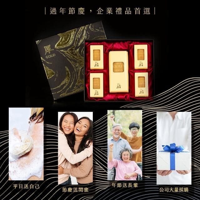 【阿皂屋】開運雲母檀香手工香皂５入禮盒｜厚禮萬金(手工皂 香氛皂 香皂 金條 禮盒 檀香皂)