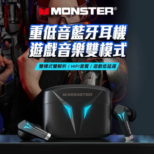 【MONSTER 魔聲】重低音真無線藍芽耳機(XKT06)