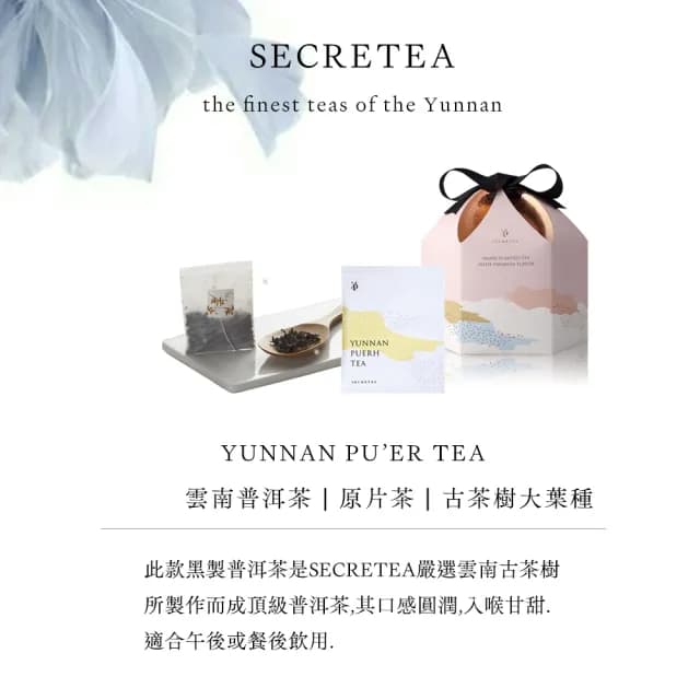 【小葉覓蜜】有機系列-雲南有機頂級普洱茶 熟茶 茶包x1盒(4gx30包/盒)