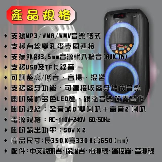 【Smith 史密斯】藍牙移動式音響A-0818(活動音響/8吋音響/藍牙/USB/TF卡)