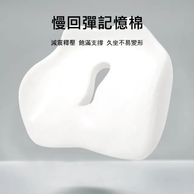 【Kyhome】慢回彈記憶棉坐墊 減壓坐墊 美臀護腰 辦公室椅墊 交換禮物