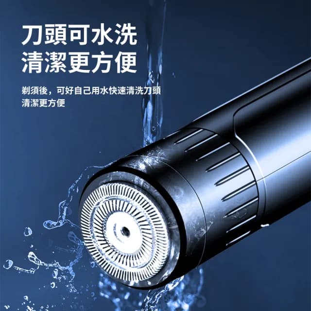 【YOLU】二合一 多功能電動無線剃鬚刀 充電式鼻毛器 男士剪鼻毛刀 防水刮鬍刀 除毛修剪器(交換禮物)