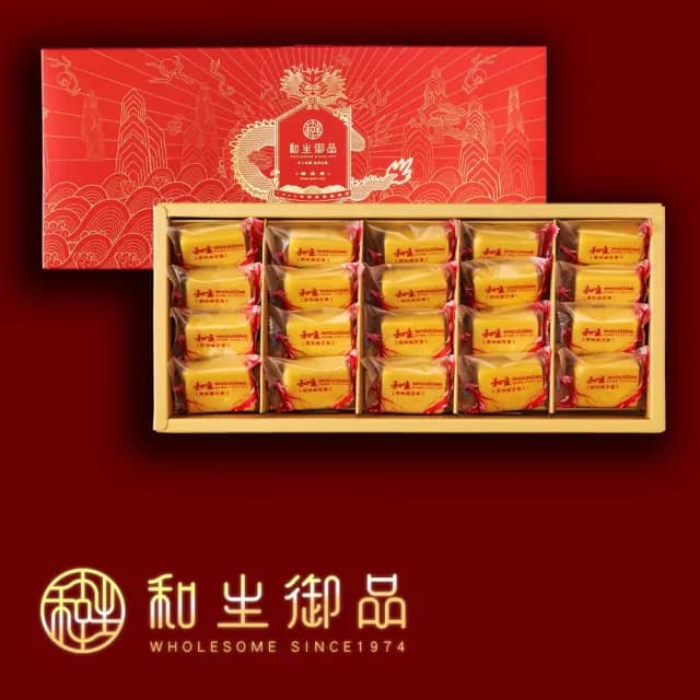 【和生御品】原味綠豆黃20入禮盒(宮廷茶點 綠豆糕 傳統點心 下午茶)_中秋禮盒