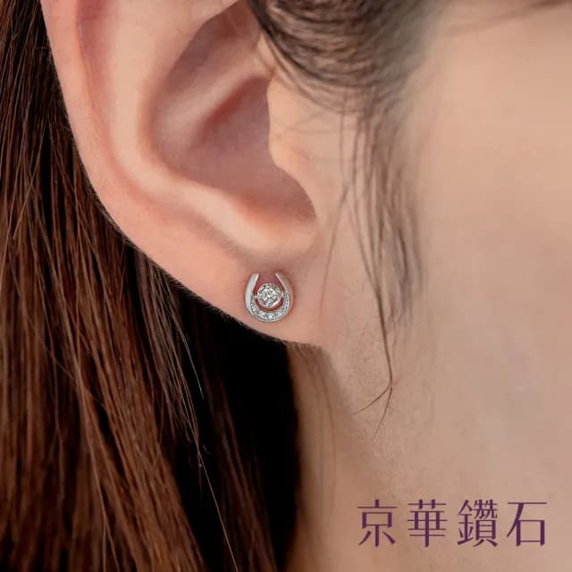 【Emperor Diamond 京華鑽石】18K金 共0.07克拉 鑽石耳環 Unique U獨特的妳III