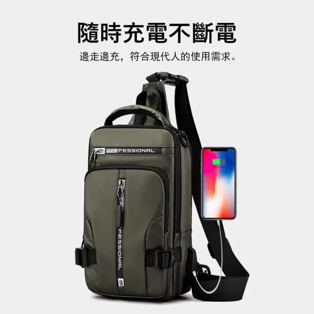 【Janyo】多功能休閒斜背包 男士胸包 USB充電側背包 雙肩包 交換禮物(交換禮物)