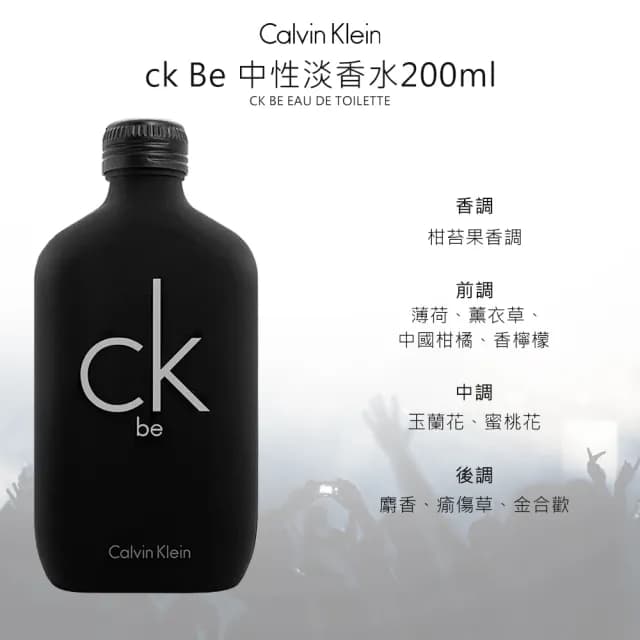 【Calvin Klein 凱文克萊】CK BE 中性淡香水 200ml(國際航空版)