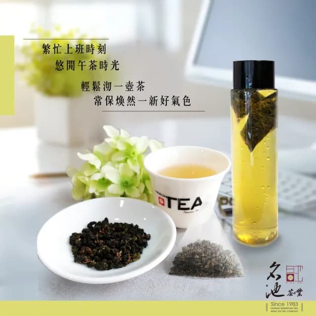 【名池茶業】鮮纖高山冷泡茶茶包3gx20入