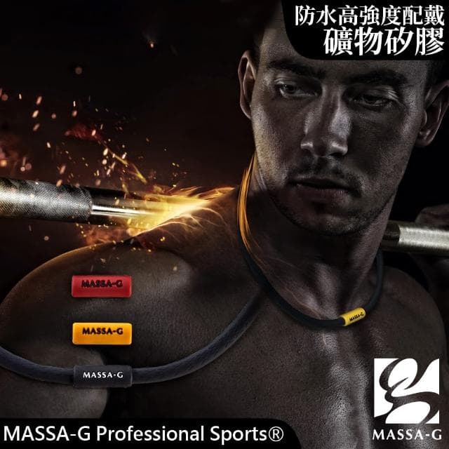 【MASSA-G 】G2 進化版鍺鈦能量項圈(5mm)