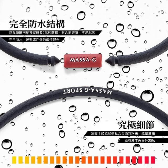 【MASSA-G 】G2 進化版鍺鈦能量項圈(5mm)