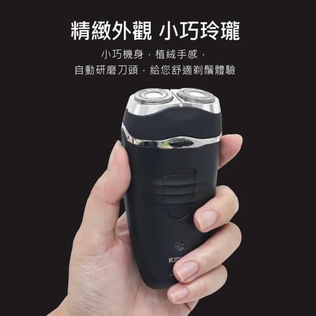 【KINYO】雙刀頭充電式電動刮鬍刀 刀頭可水洗KS-501(交換禮物首選)