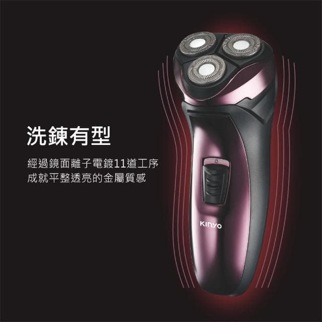【KINYO】三刀頭充電式電動刮鬍刀 刀頭可水洗KS-502(交換禮物首選)