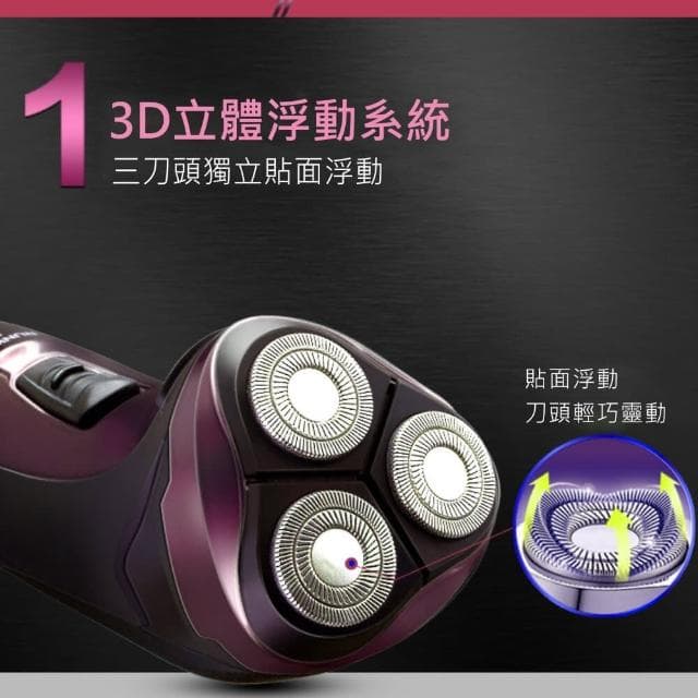 【KINYO】三刀頭充電式電動刮鬍刀 刀頭可水洗KS-502(交換禮物首選)
