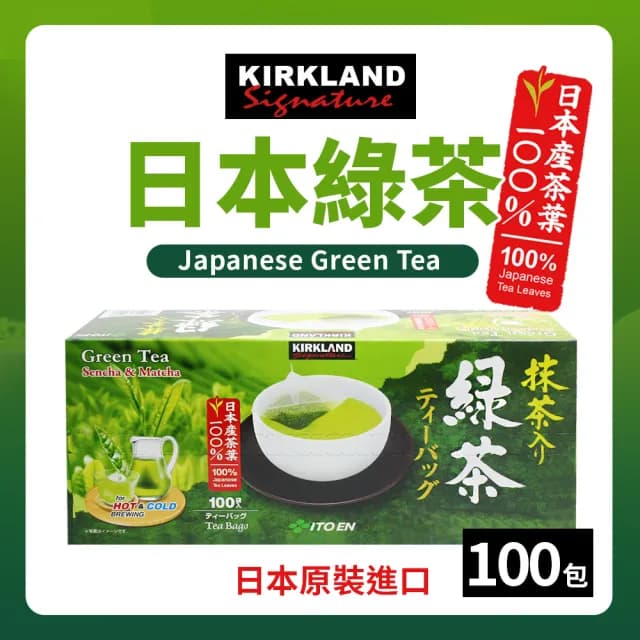 【科克蘭】日本綠茶包(1.5g*100入/盒)