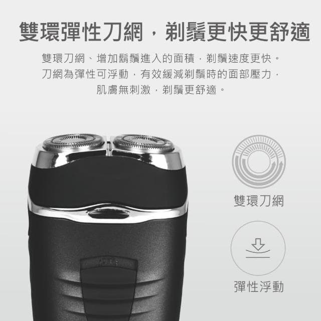 【KINYO】雙刀頭充電式刮鬍刀(KS-501)