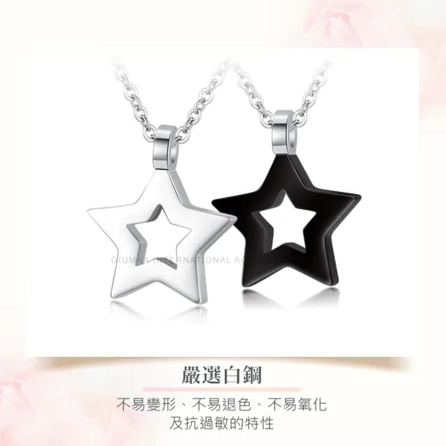 【GIUMKA】項鍊．五角星．情人節禮物(二色任選)