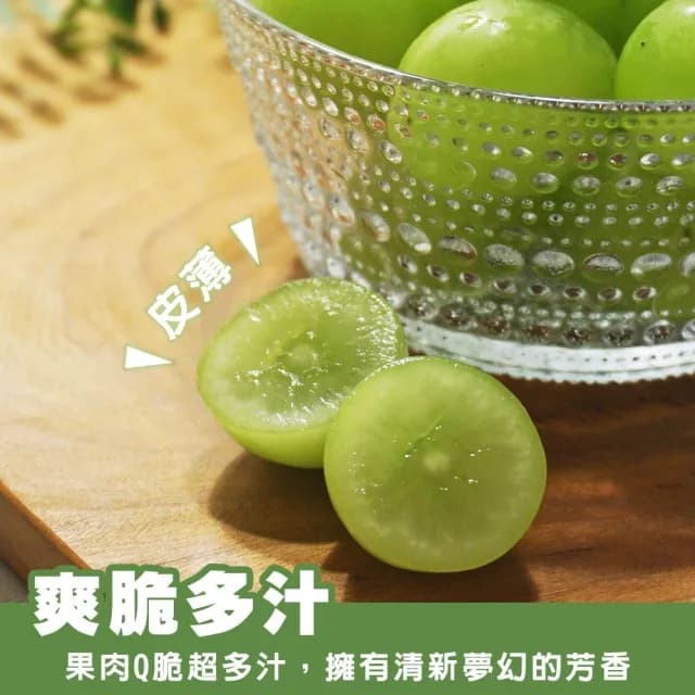 【WANG 蔬果】日本長野/山梨縣溫室麝香葡萄1房禮盒x4盒(350-400g/串)(中秋禮盒)