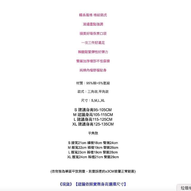 【橘魔法】（3件一組）綠格紋老虎滾邊薄棉內褲(男童 三角褲 平角內褲 四角褲 貼身 童裝 兒童)