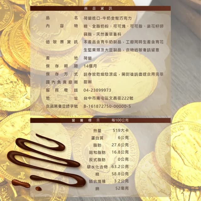 【甜園】荷蘭牛奶金幣巧克力 Steenland 200gx3包(造型巧克力 金幣巧克力 金光閃閃 婚禮喜糖 拜拜專用)