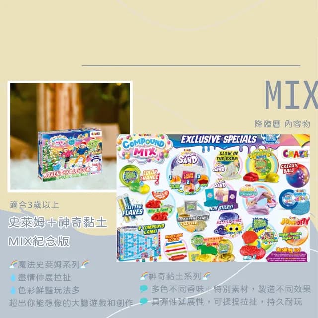 【CRAZE】玩具降臨曆 倒數月曆(兒童禮物/兒童玩具/戳戳樂/生日禮物)