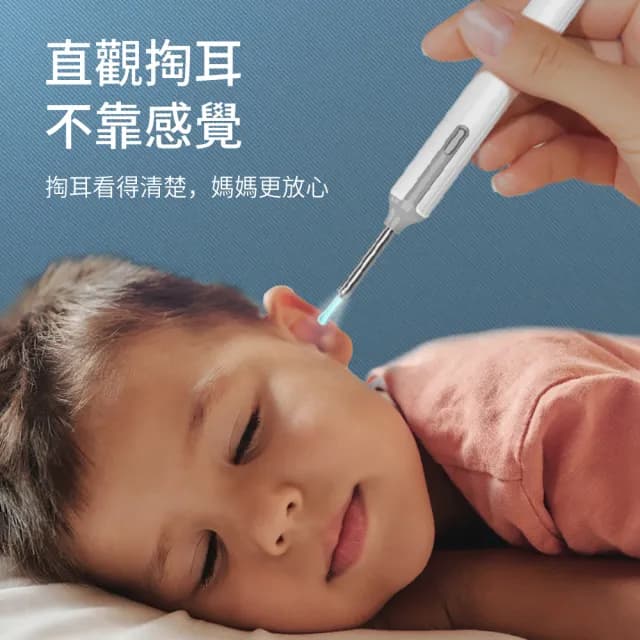 【ELAINE】智能無線可視掏耳機 USB充電 成人 兒童發光挖耳勺 掏耳棒
