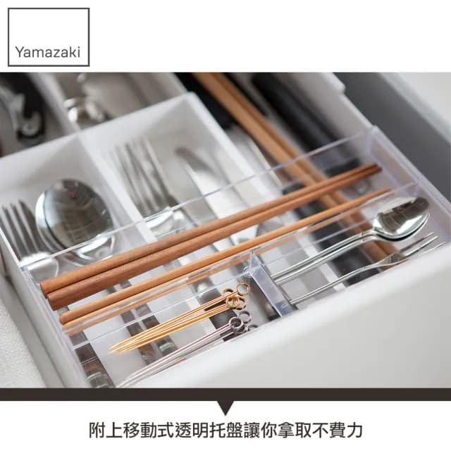 【YAMAZAKI】tower伸縮式收納盒-白(廚房收納/抽屜收納/餐具收納/多格收納盒)