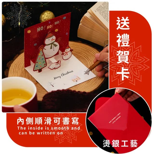 3D立體聖誕卡片-4入組附貼紙(DIY手作 手寫 聖誕老人 信封 感謝卡 賀卡 耶誕節 學生 兒童 禮物 文具)