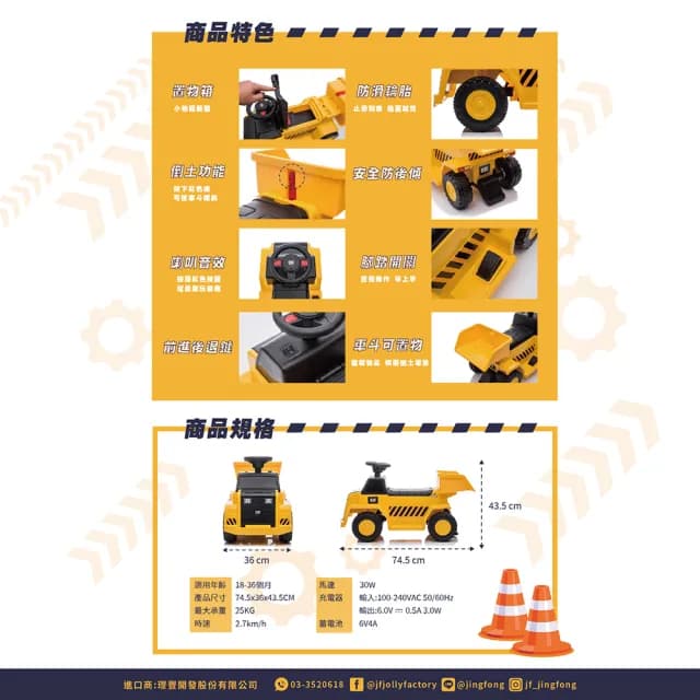 【CAT】迷你CAT H4電動玩具工程車(CAT授權 電動車 聖誕節禮物 送禮 玩具 電動車)