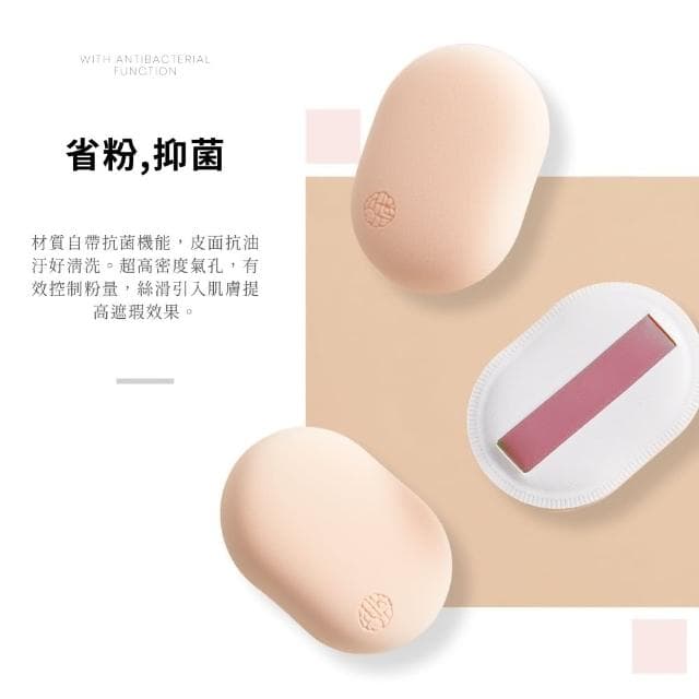 【點胭脂】★mo獨家★拍拍海綿3件組 贈收納盒(3款各1 papai 舒芙蕾海綿/交換禮物/聖誕禮物)