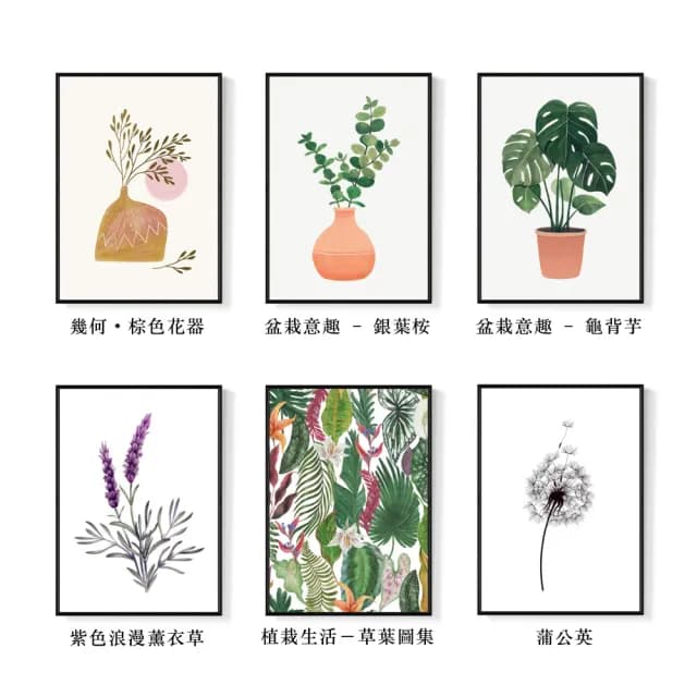 【菠蘿選畫所】舒壓清新復古植物花卉系列 - 42x60cm(夏天綠植裝飾畫/綠色植栽掛畫/電錶箱裝飾/玄關擺飾)