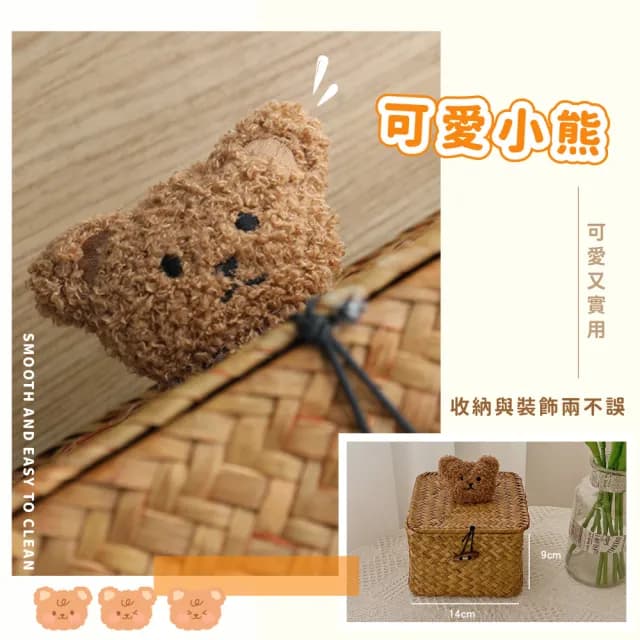 【置物收納】INS小熊編織帶蓋收納籃(整理箱 化妝品 保養品 文具 小物收納 桌面收納 編織籃 儲物籃 可愛)