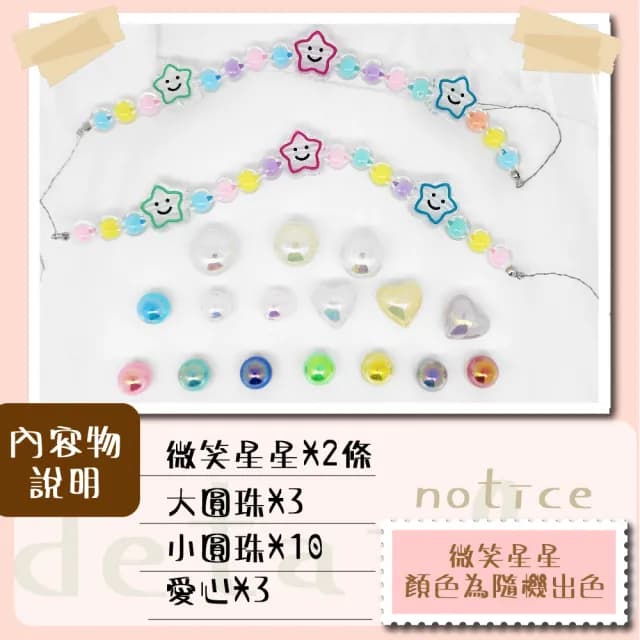 【花花家族】微笑星啞光洞洞鞋扣-18入組(配飾 裝飾 可拆卸 可愛 韓系crocs 卡駱馳鞋扣 學生 生日禮物)