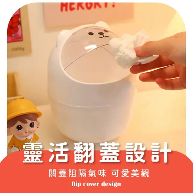 可愛小白熊造型桌上垃圾桶(擺飾 車用 辦公室 翻蓋式 廚餘桶 交換禮物 小物收納筒)