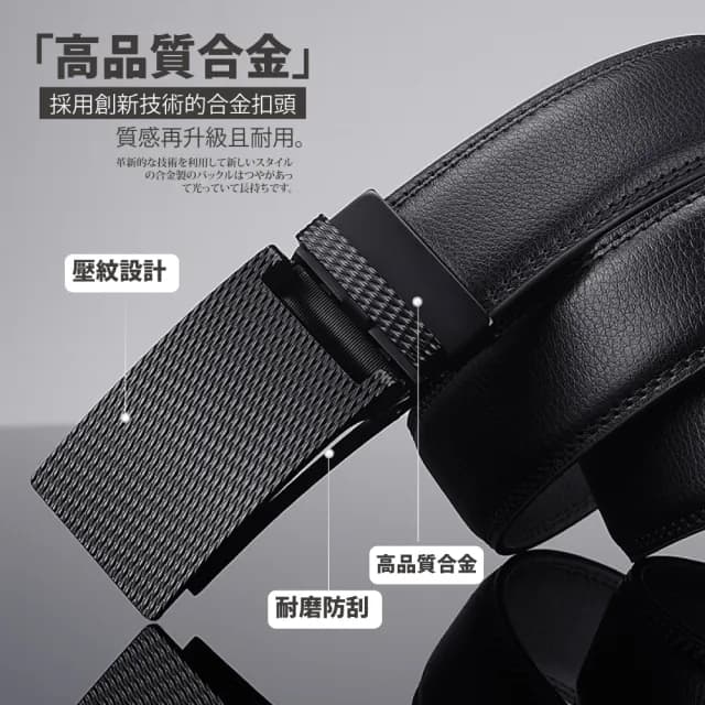 【本革職人】真皮-質感立體千格紋 金屬壓紋設計自動扣皮帶(父親節送禮、禮物)