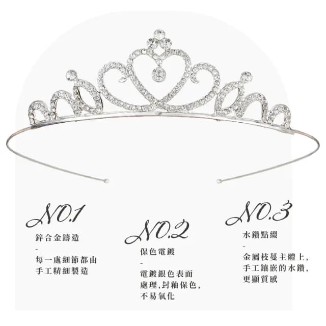 【氣質公主】水鑽皇冠髮箍(新娘 水晶 女王 髮飾 髮夾 頭飾 兒童 花童 萬聖節 禮服 王冠 婚紗 生日 拍照)