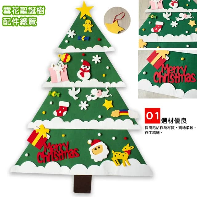 【QIDINA】DIY毛氈布掛牆聖誕樹 不含燈泡(聖誕禮物 交換禮物 聖誕節禮物 聖誕節佈置)