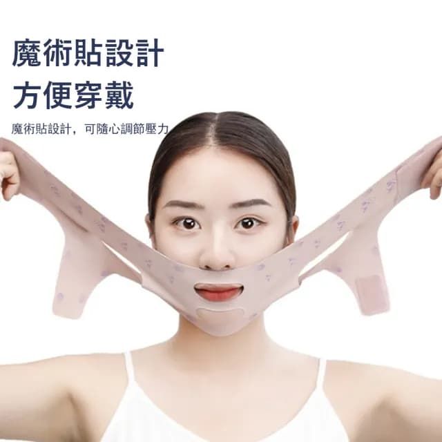 【Kyhome】廋臉V臉帶 塑型提拉緊緻面罩 止鼾帶 法令紋睡眠面罩 交換禮物