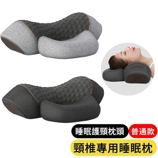 【AOAO】頸椎專用睡眠枕 慢回彈記憶棉頸椎按摩枕 拉伸牽引護頸枕 護頸枕 舒壓枕 聖誕禮物