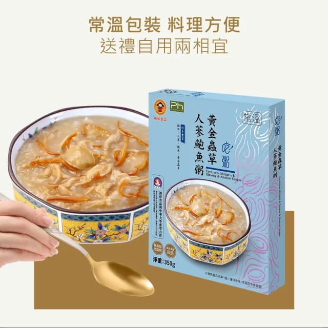 【禎祥食品】黃金蟲草人蔘鮑魚粥350g/盒x5盒(選用中華大學精心培育的名貴滋補藥材「黃金蟲草」)